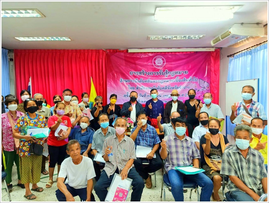 สำนักงานบังคับคดีจังหวัดลำปาง ลงพื้นที่ให้ความรู้กฎหมายด้านการบังคับคดีให้แก่ชุมชนเทศบาลตำบลทุ่งงาม